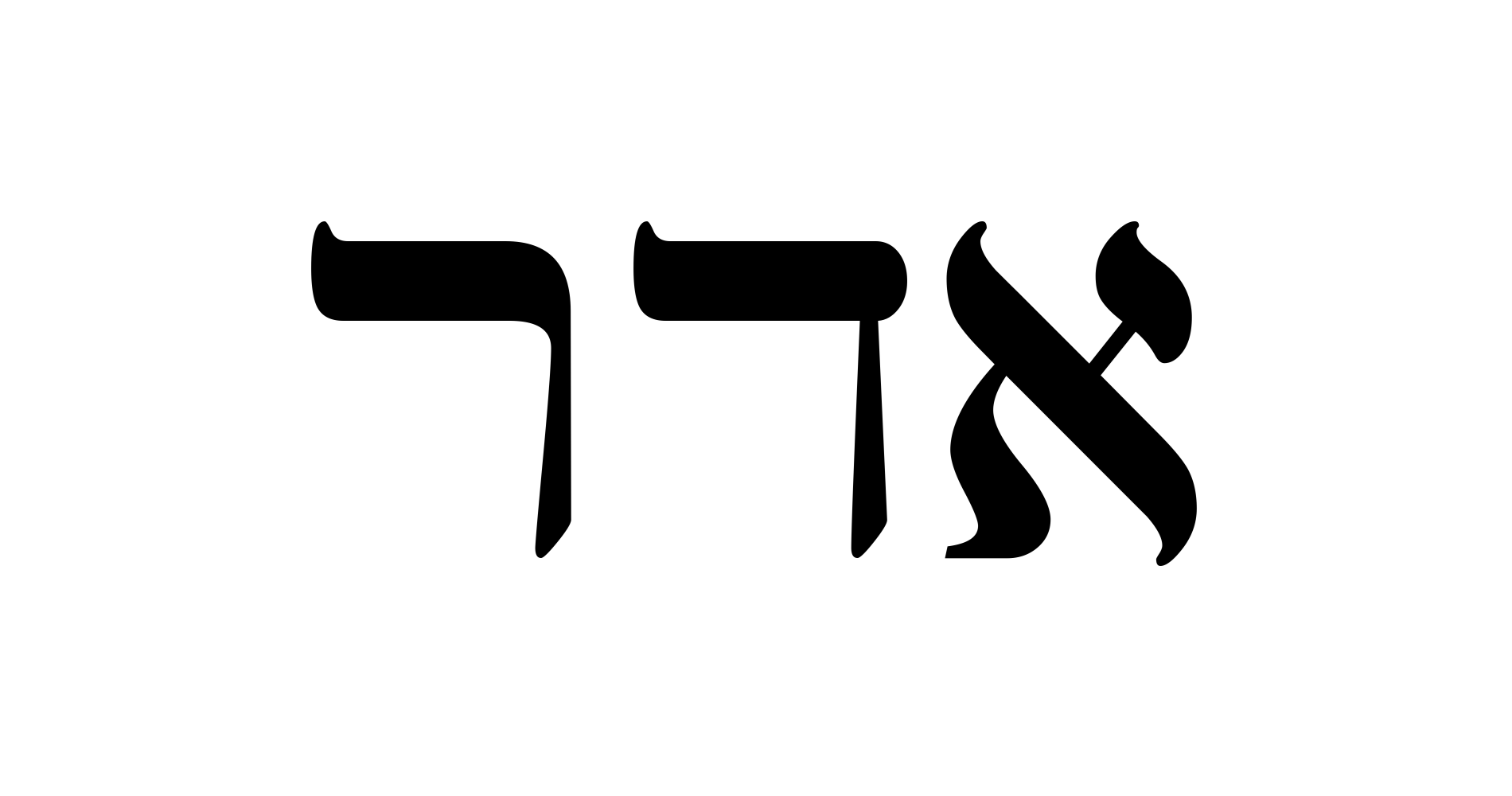 adar.png