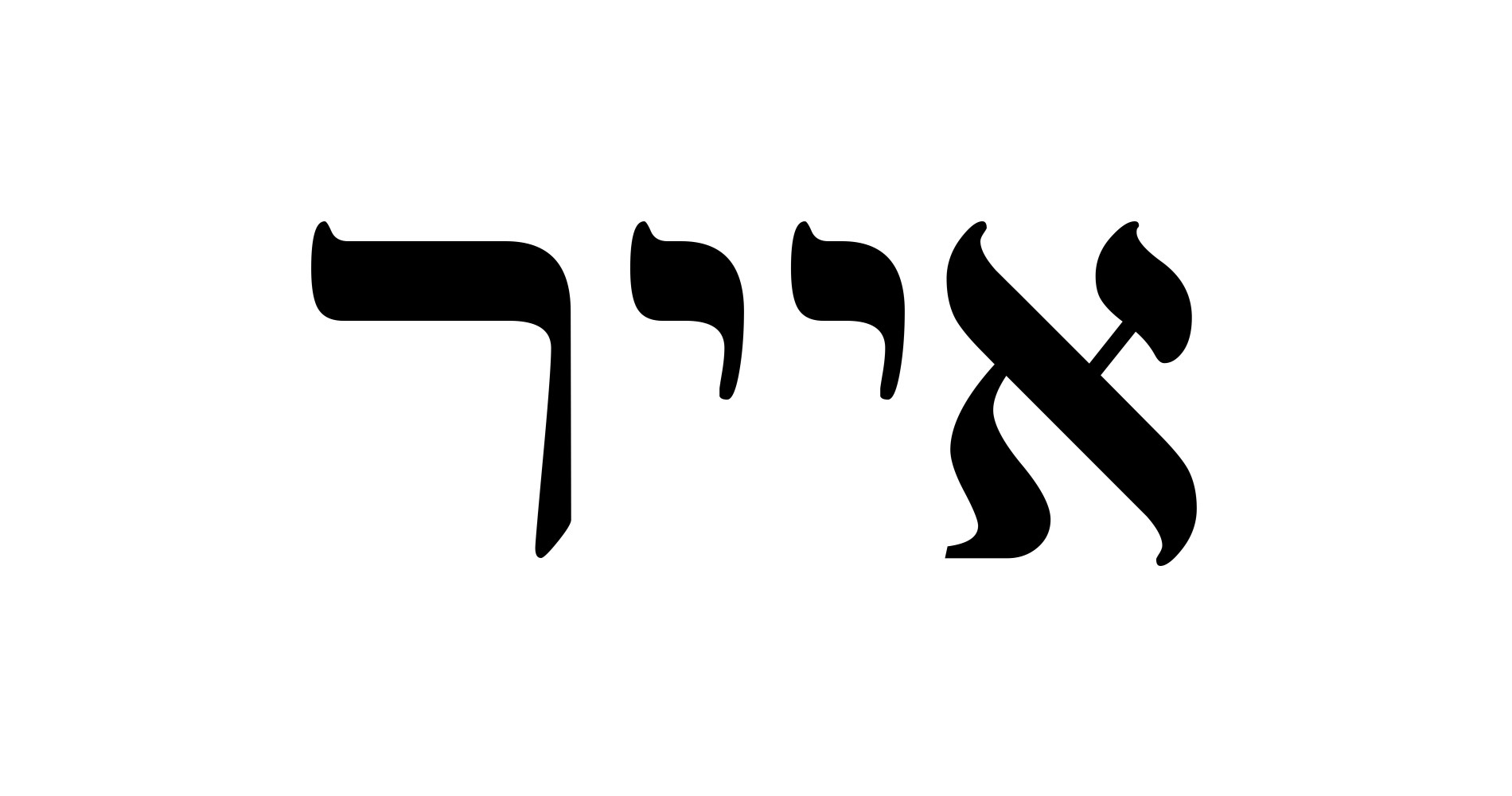 iyar.png