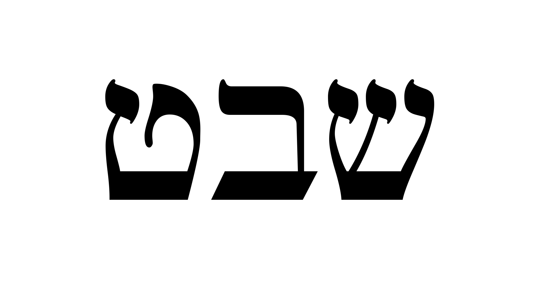 shvat.png