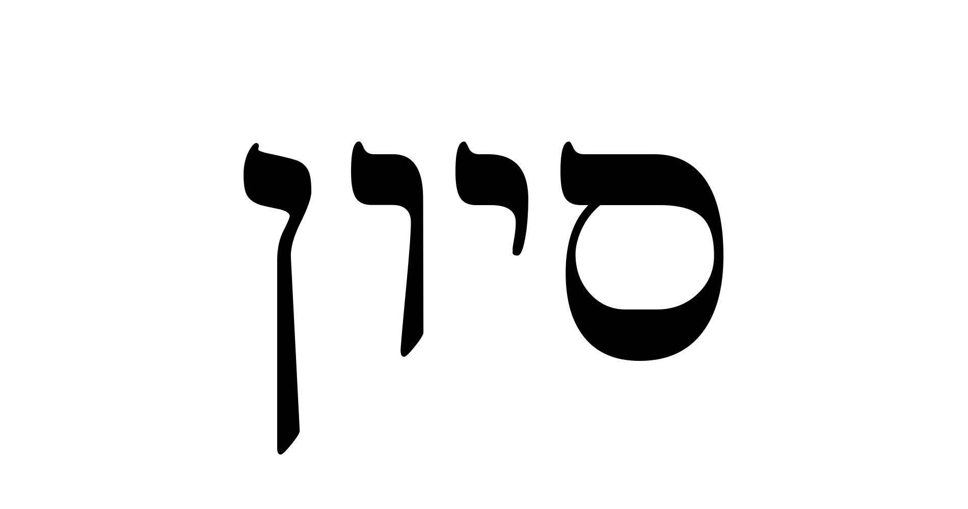 sivan.png