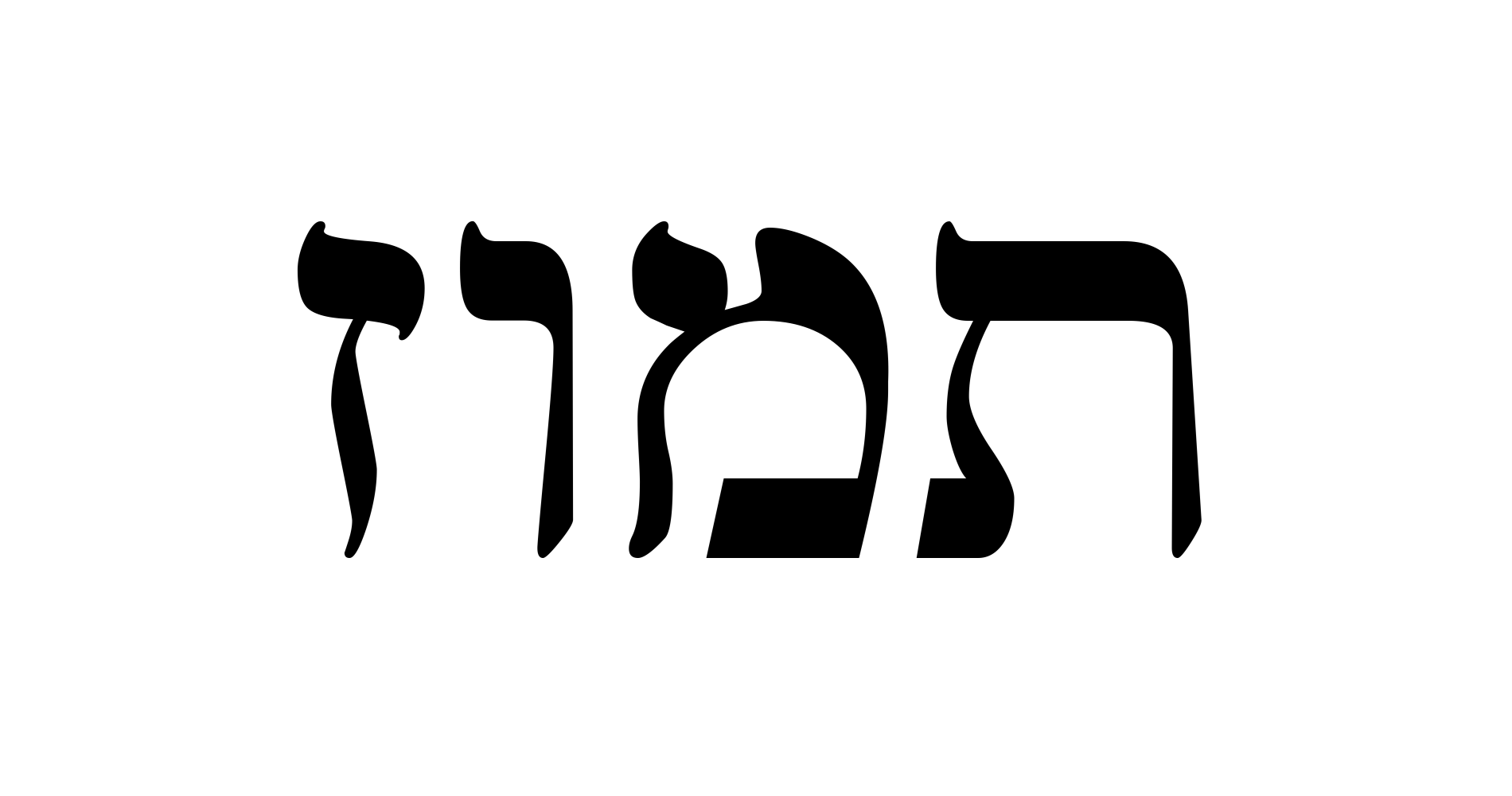 tamuz.png